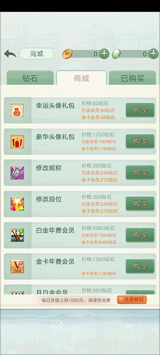 腾讯围棋