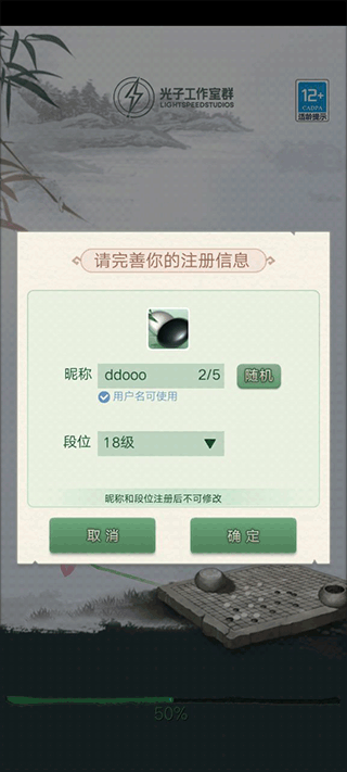 腾讯围棋