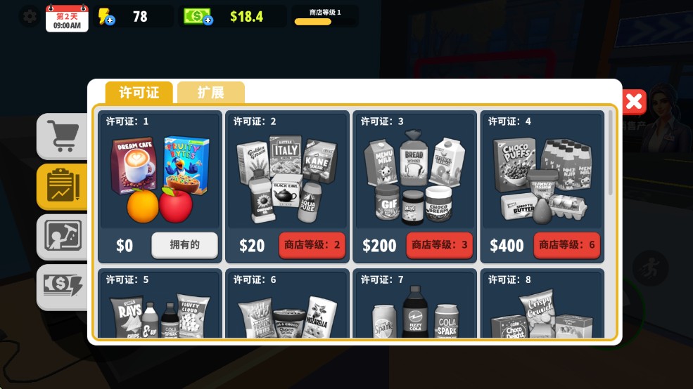 超市商店模拟器1.32.3版本免广告