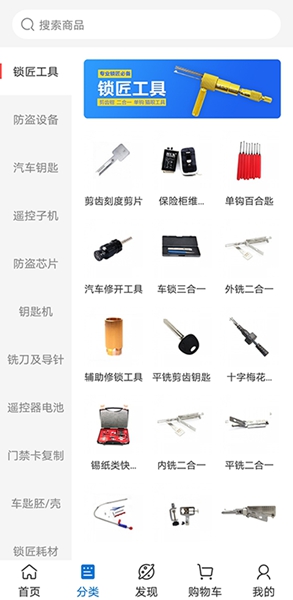 锁艺人商城截图3