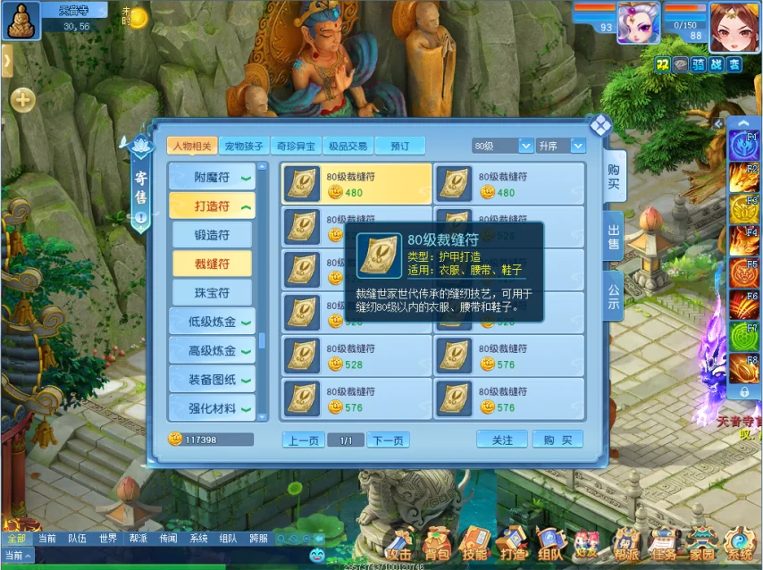 逍遥情缘手游版