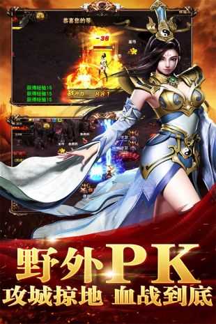 义战龙城三职业传奇官网版