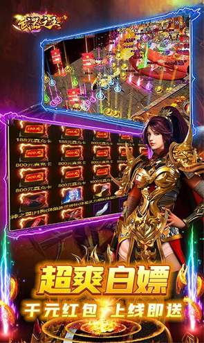 武器之王GM撸百万充