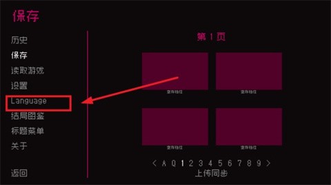 如何与梦魇恶魔约会游戏