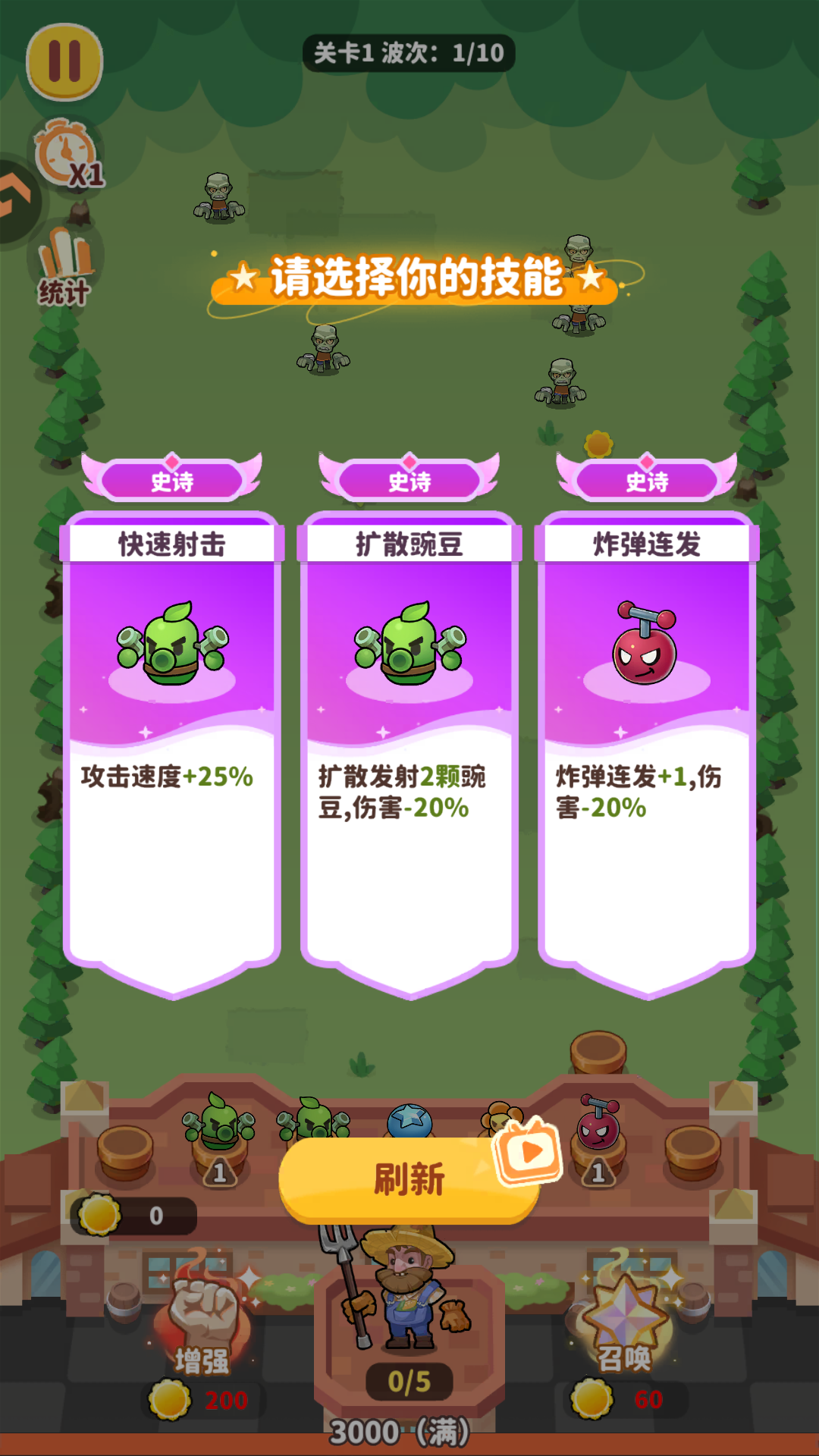 植物萌斗