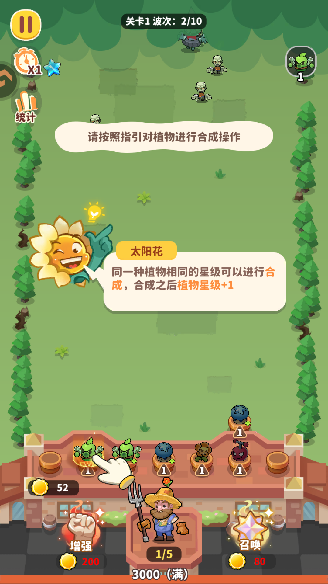 植物萌斗