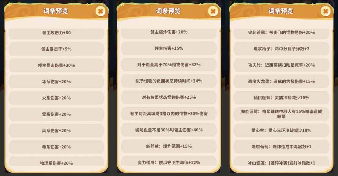 植物萌斗
