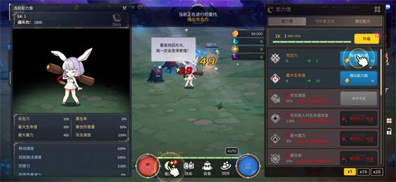 月兔养成记1.146内置菜单版