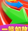 一箭如故红包版