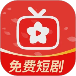 红花短剧
