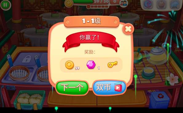 亚洲烹饪之星中文版手游
