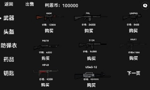朴弟突围游戏
