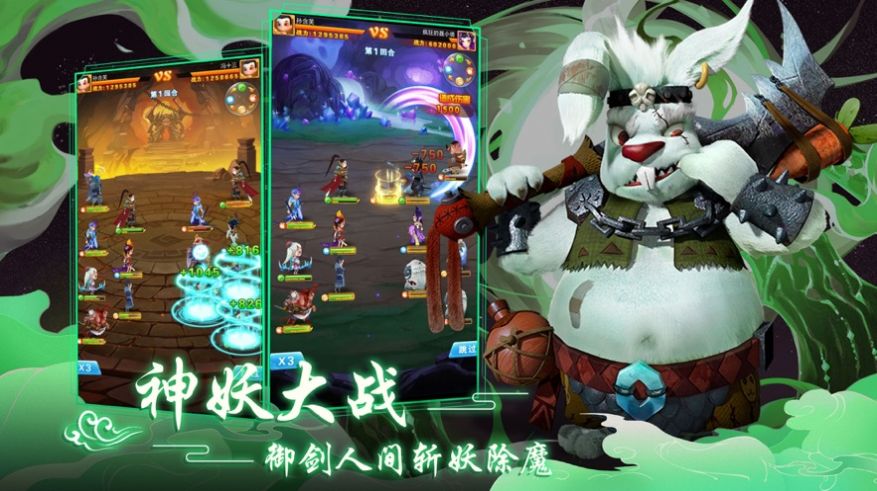 魔灵军团手游