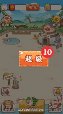 猪猪庄园app官方正版