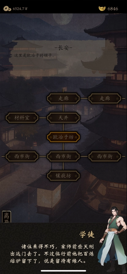 藏武游戏