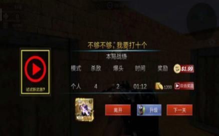 使命射击反恐枪战最新版