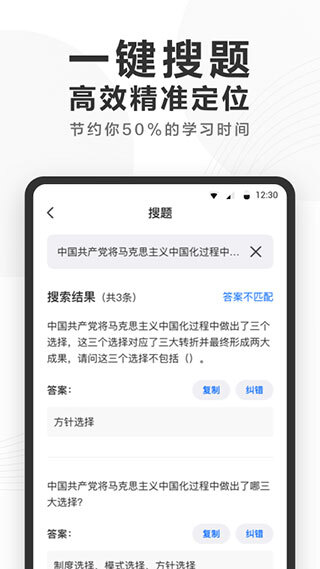 快答案app