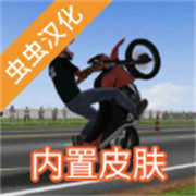 摩托车平衡3d