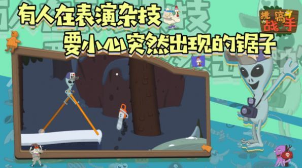 挑战高手官方版