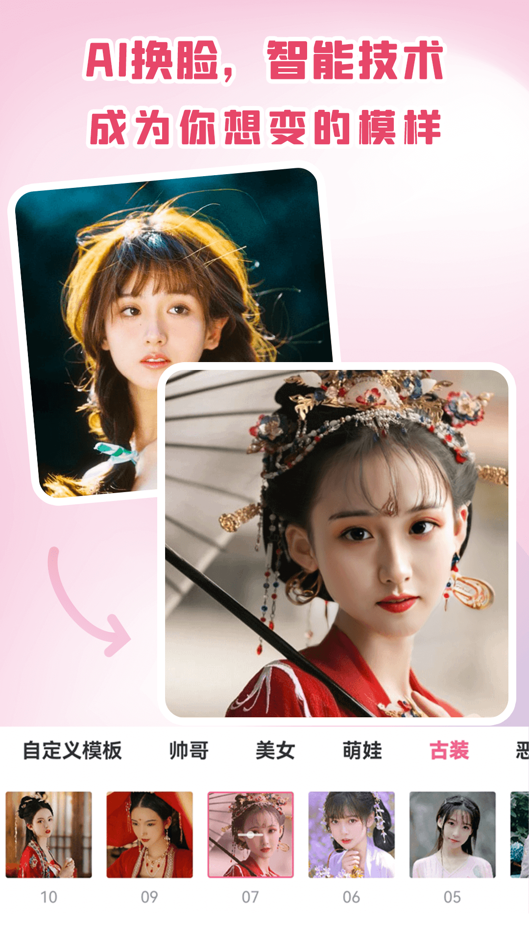 照片抠图大师(抠图换脸秀)