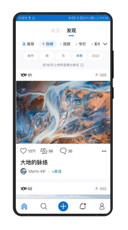 视觉中国500pxapp