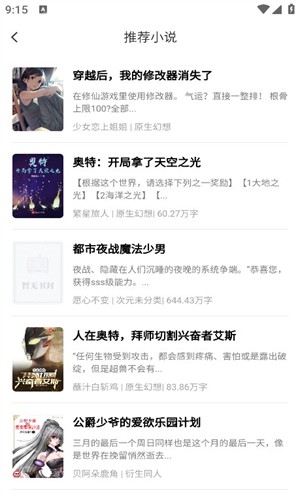 看书助手永久免费版