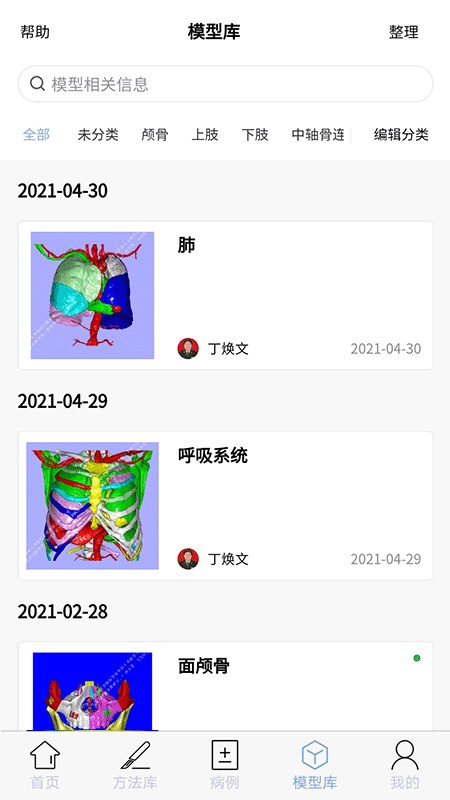 树蚁医疗app官方版