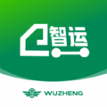 五征智运手机版
