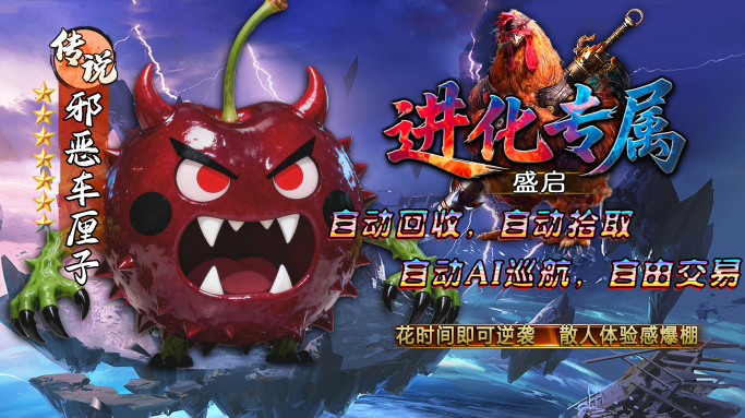 盛启进化专属