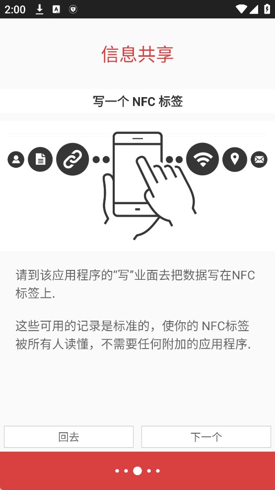 nfc tools pro安卓版