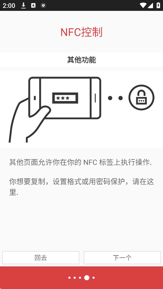 nfc tools pro安卓版