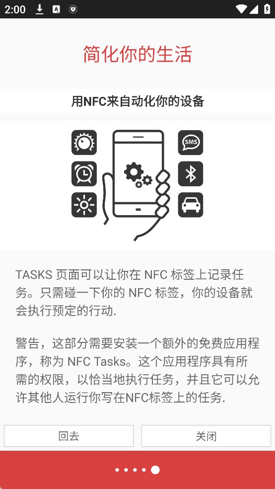 nfc tools pro安卓版