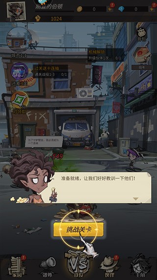 都市冒险高手0.05折版