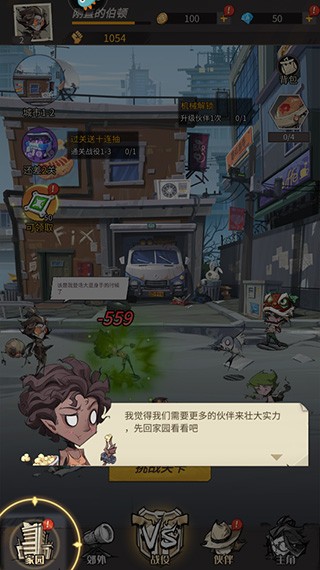 都市冒险高手0.05折版