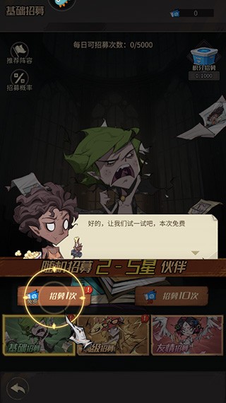 都市冒险高手0.05折版
