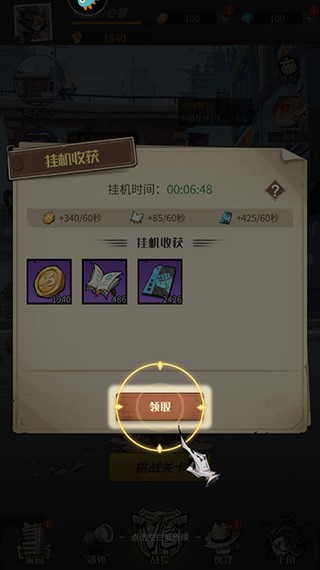 都市冒险高手0.05折版