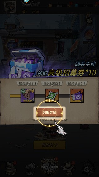 都市冒险高手0.05折版