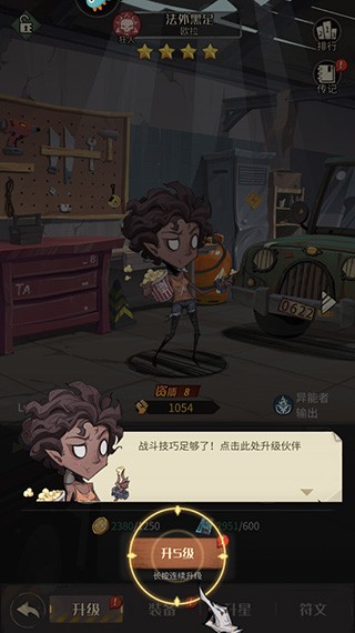 都市冒险高手0.05折版