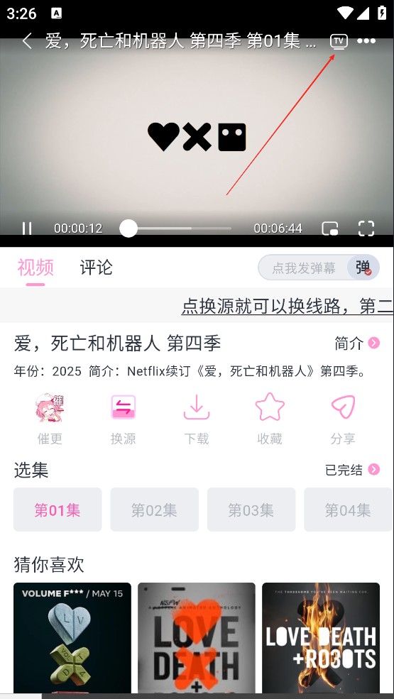 花子动漫app免广告版