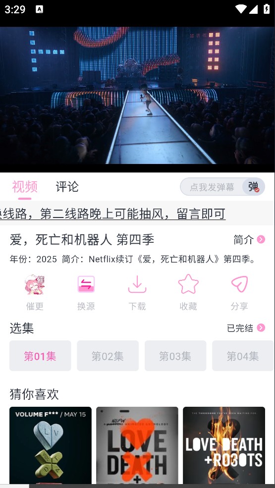 花子动漫app免广告版