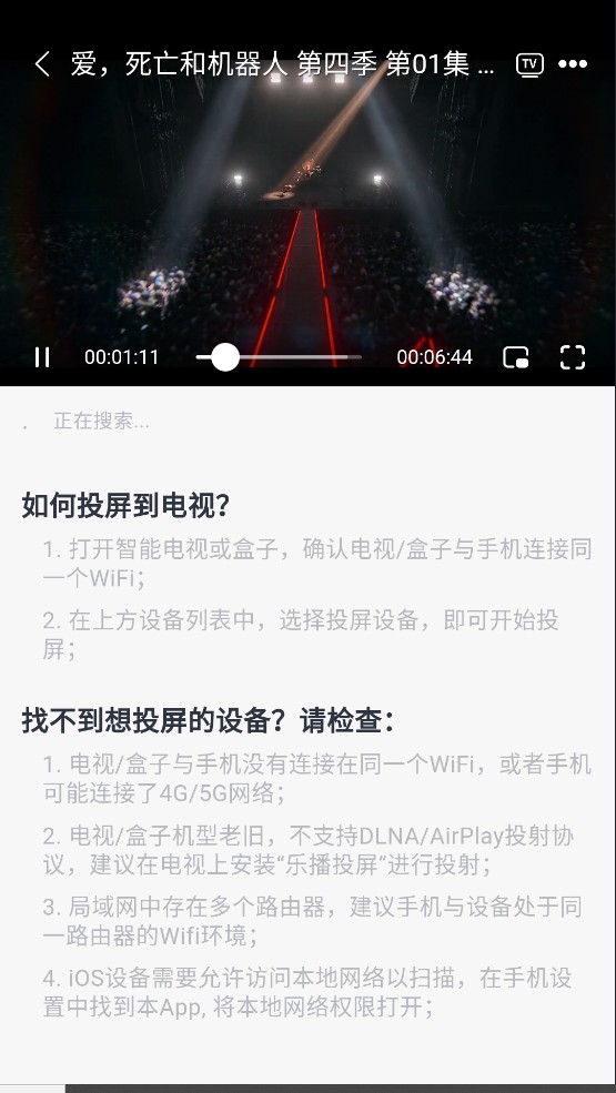 花子动漫app免广告版