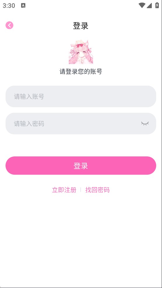 花子动漫app免广告版