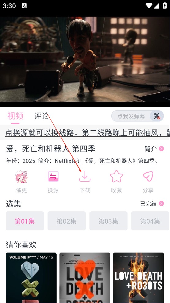 花子动漫app免广告版