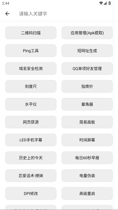 橙子工具箱