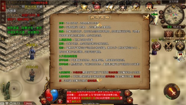 归心传世单机版