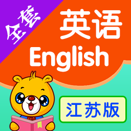 江苏小学英语苏教版app