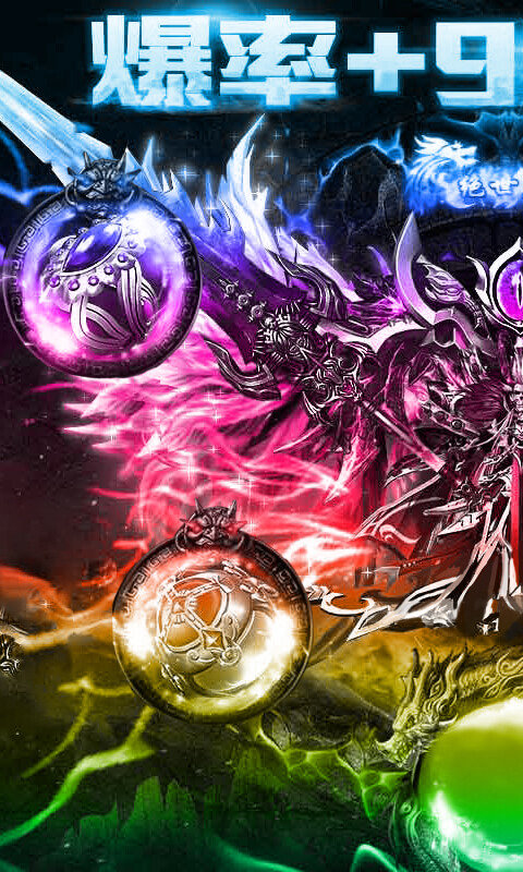 荣耀传世战神蚩尤v1.0