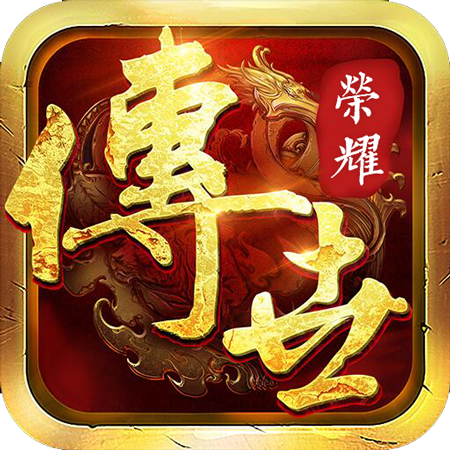 荣耀传世战神蚩尤v1.0