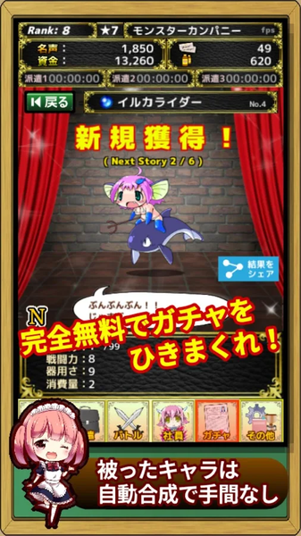 魔物娘公司安卓版