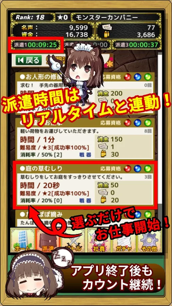 魔物娘公司安卓版截图2